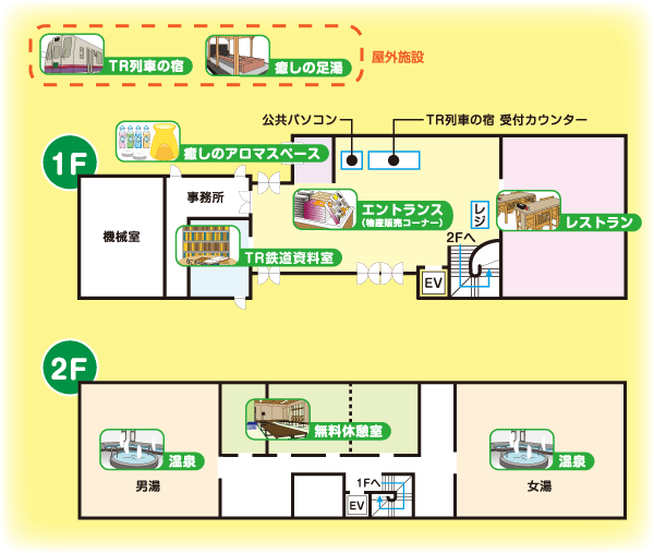 フロア図