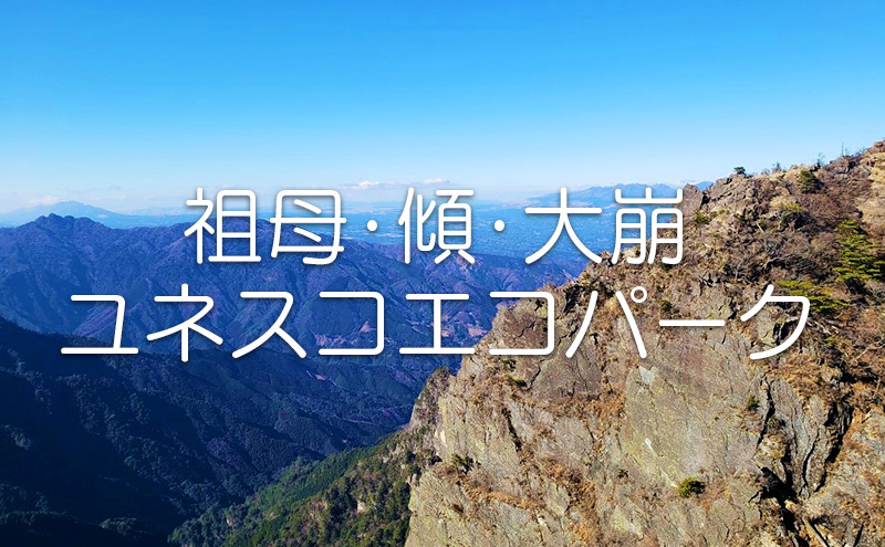 ユネスコ