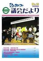 NO.15（平成25年10月15日発行）