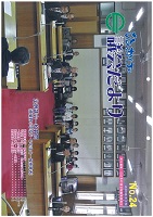 NO.24（平成28年1月15日発行）