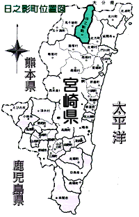 日之影町位置図