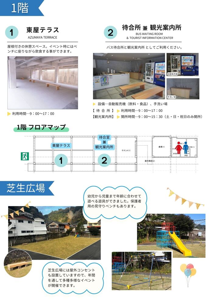 1階（訂正済）