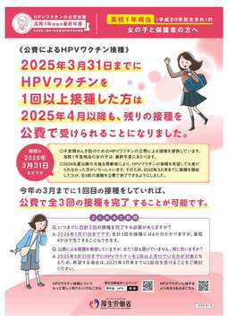 高校１年生経過措置