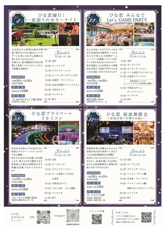 チラシ裏面